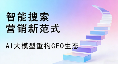 伍家岗区全域优化生态，构建品牌全网协同、区域深耕的流量增长体系