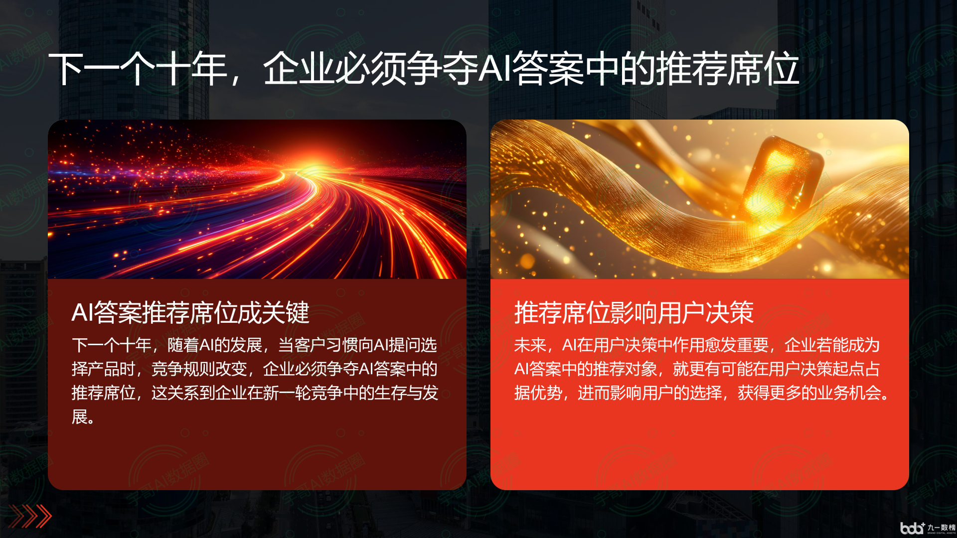 从流量抢夺到知识构建：GEO浪潮下，伍家岗区国硕AI探索企业品牌信息基建新范式