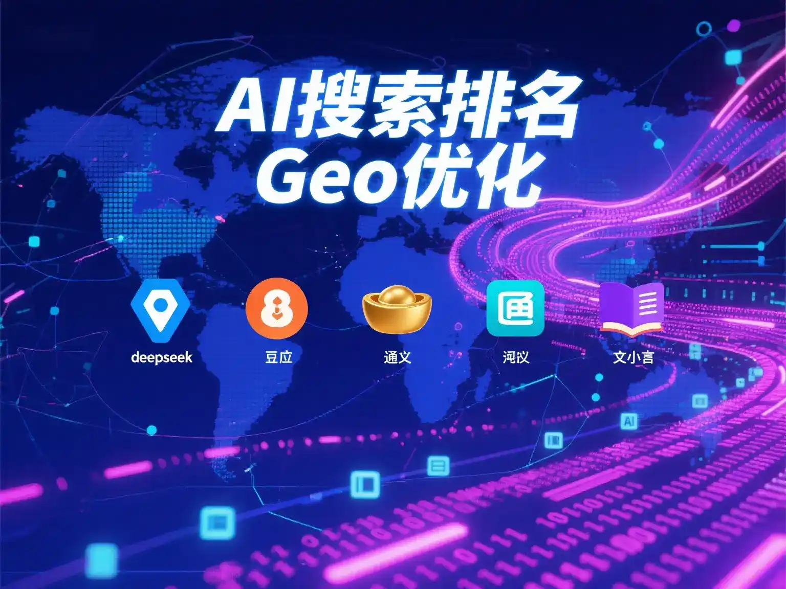 伍家岗区国硕AI：探索GEO生成式引擎优化的企业品牌实践