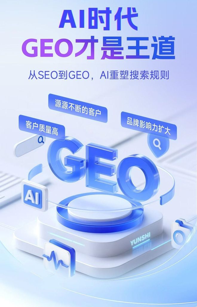 标准化赋能伍家岗区本地数字营销 国硕AI重构国内GEO优化服务新生态