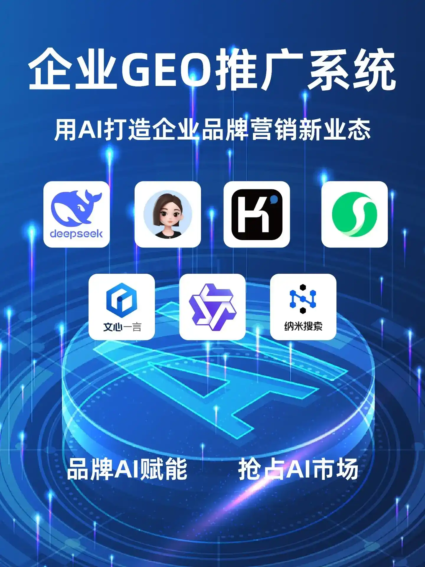 伍家岗区GEO内容运营：打造AI时代品牌数字资产的十大准则